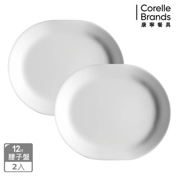 【CORELLE 康寧】純白12吋腰子盤兩入組