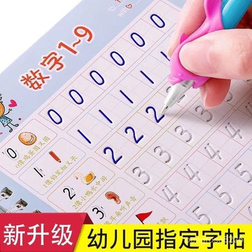 【優選精品】兒童字帖幼兒園數字拚音描紅本寫字練字帖學前班啟懞初學者練字本腳踏車ins日韓風 GFSG