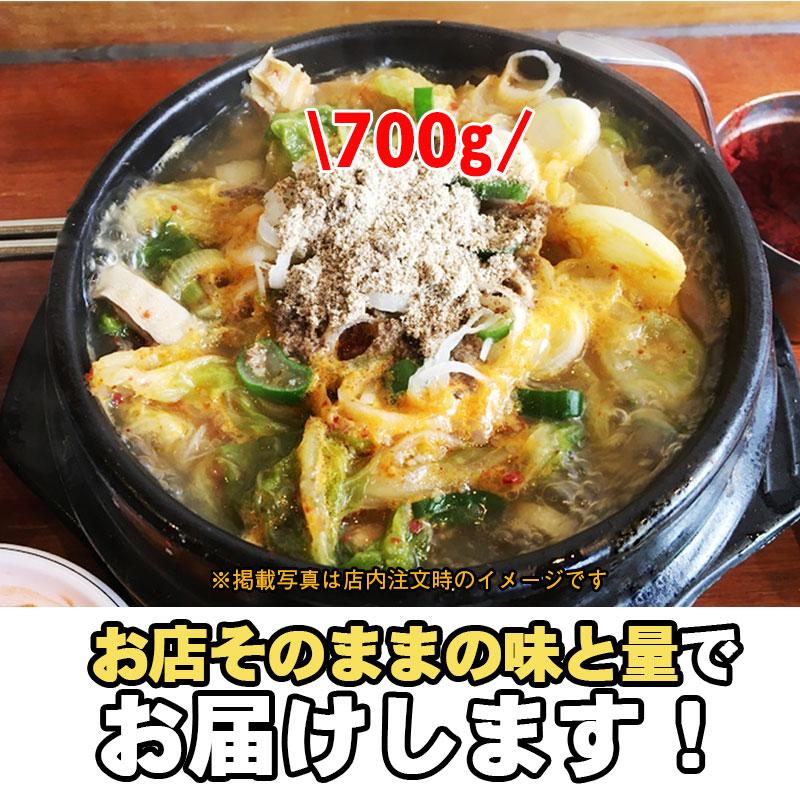 韓国料理 ウゴジネジャンタン(700g) 新大久保 韓国食品 韓国スープ 1-2人前 YOGIJOA ヤンピョンヘジャンク