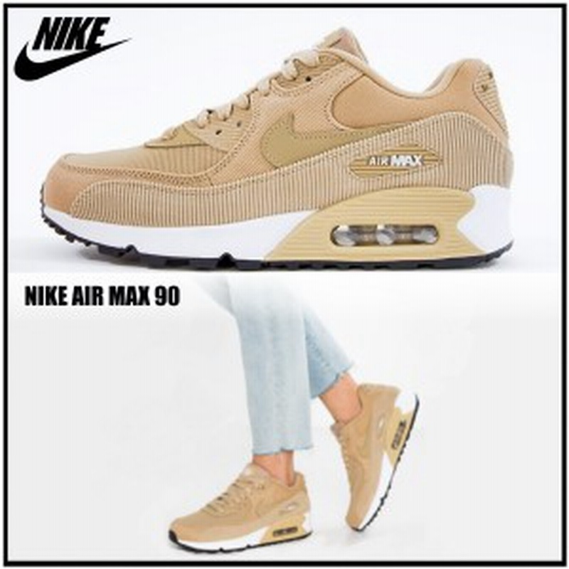 エアマックス90 ナイキ スニーカー レディース Nike Air Max 90 Leather ベージュ 海外限定正規品 ナイキエアマックス90 メンズ ナイキ 通販 Lineポイント最大1 0 Get Lineショッピング