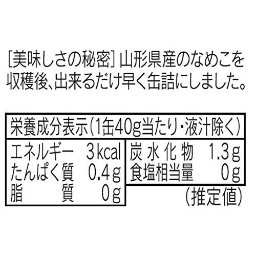 KK 国産なめこ水煮缶 80g*6個