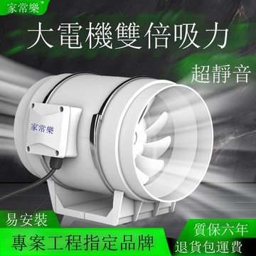 管道排風機輕音換氣扇衛生間工業抽風機斜流增壓廚房排氣扇【DD1113001】