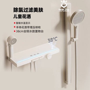 兒童過濾奶白全銅淋浴花灑套裝無頂噴簡易數顯分體式增壓浴缸龍頭{鑫弘-工葉電器}可開發票