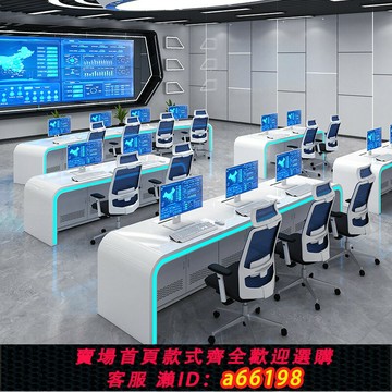 【台灣公司 可開發票】定制烤漆科技感辦公桌現代簡約控制臺電腦桌指揮中心工作臺調度臺