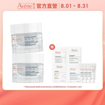 官方直營B3彈力透亮精華霜50ml x2入組