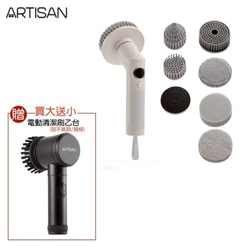 【ARTISAN】買大送小贈原廠黑旋風電動清潔刷 USB兩用電動清潔刷 清潔機 暖月灰 廚具鍋具玻璃磁磚打蠟皆適用 CB300
