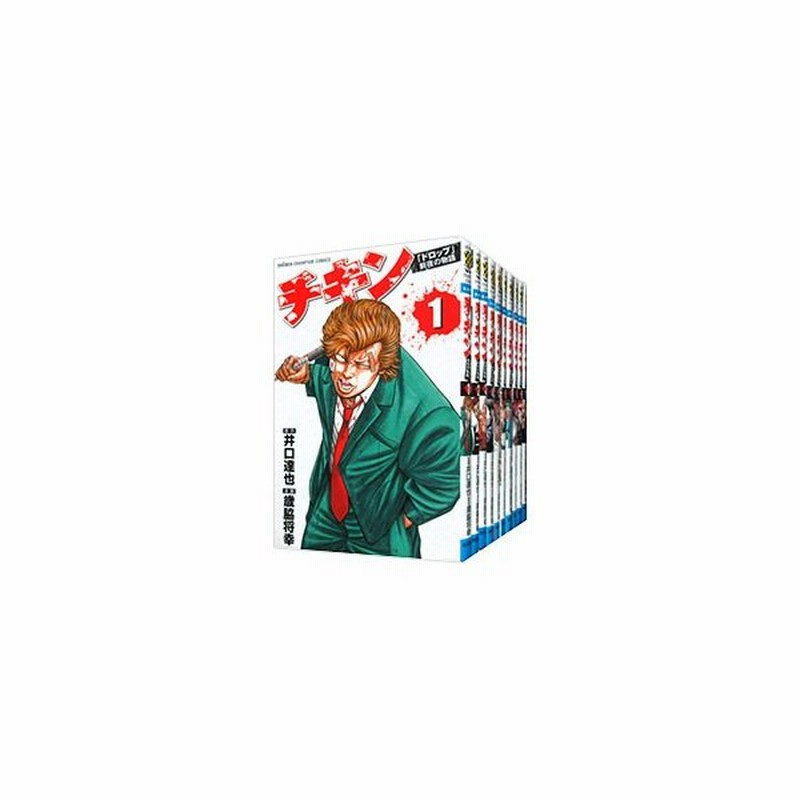 チキン ドロップ 前夜の物語 １ ３０巻セット 歳脇将幸 通販 Lineポイント最大0 5 Get Lineショッピング