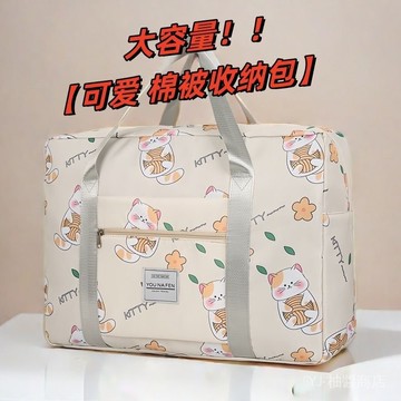 ✨可開發票#被子收納袋子搬傢行李包大容量多功能防水牛津佈待産包衣服收納包#免運