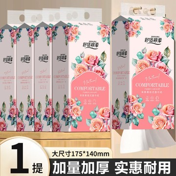 📣新品折扣📣大包懸掛式底部抽紙紙巾抽取厠紙整箱學生擦手紙巾 加厚棉柔紙巾 抽取式衛生紙 紙巾 廚房紙巾