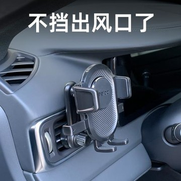 手機車載支架不擋出風口汽車用固定2021新款2023車內導航支撐
