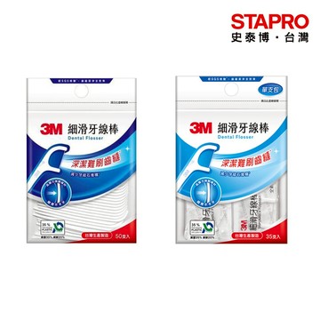 3M細滑牙線棒/單線/袋/SF01/SF08｜史泰博