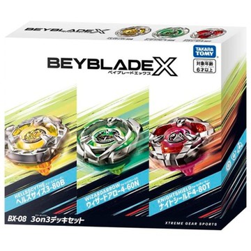 任選日本戰鬥陀螺 BX-08 三合一對戰組 BB91057 BEYBLADE X 貨公司貨