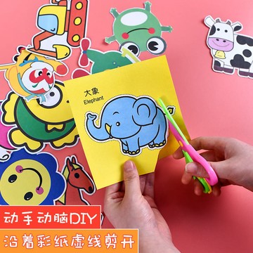 ✨免運可開發票#剪紙兒童手工折紙幼兒園寶寶diy3-4-5-6嵗製作材料套裝趣味立體