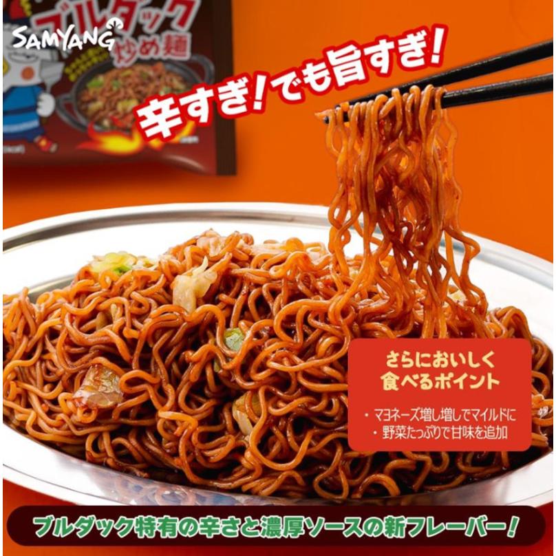 ブルダック炒め麺 10袋セット 焼きそば