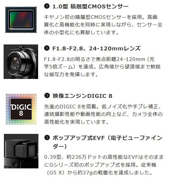 キヤノン PowerShot G5 X Mark 2 通販 LINEポイント最大GET | LINE