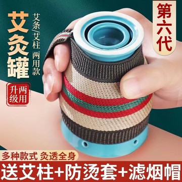 💯台灣出貨💯艾灸罐刮痧 防燙盒 艾條艾柱兩用固定架 懸炙筒 紫砂陶瓷隨身灸 家用工器具艾灸刮痧熨燙三合一