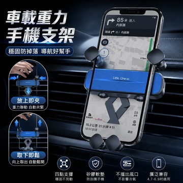 台灣現貨🚢新款延長桿重力車用手機架 重力支架 出風口支架 手機導航 手機支架 車架 冷氣口 汽車支架 導航架