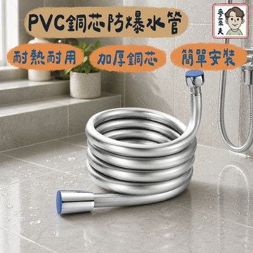 水管 PVC防爆水管 銅芯PVC水管 五層加厚 蓮蓬頭軟管 耐高溫防漏水防爆裂