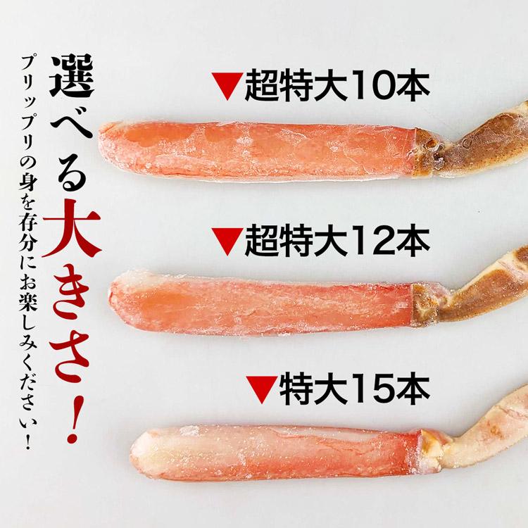 かに カニ 蟹 特大 南蛮付きポーション 本ズワイガニ 500g 太脚100% カニ 蟹 かにしゃぶ グルメ 食品 海鮮 お歳暮 ギフト 10%クーポン