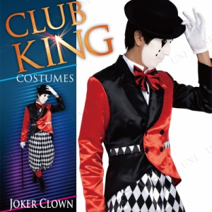 コスプレ 仮装 Club King Joker Clown ジョーカークラウン コスプレ 衣装 ハロウィン 仮装 コスチューム 服 メンズ 大人用 パーティーグ 通販 Lineポイント最大5 0 Get Lineショッピング