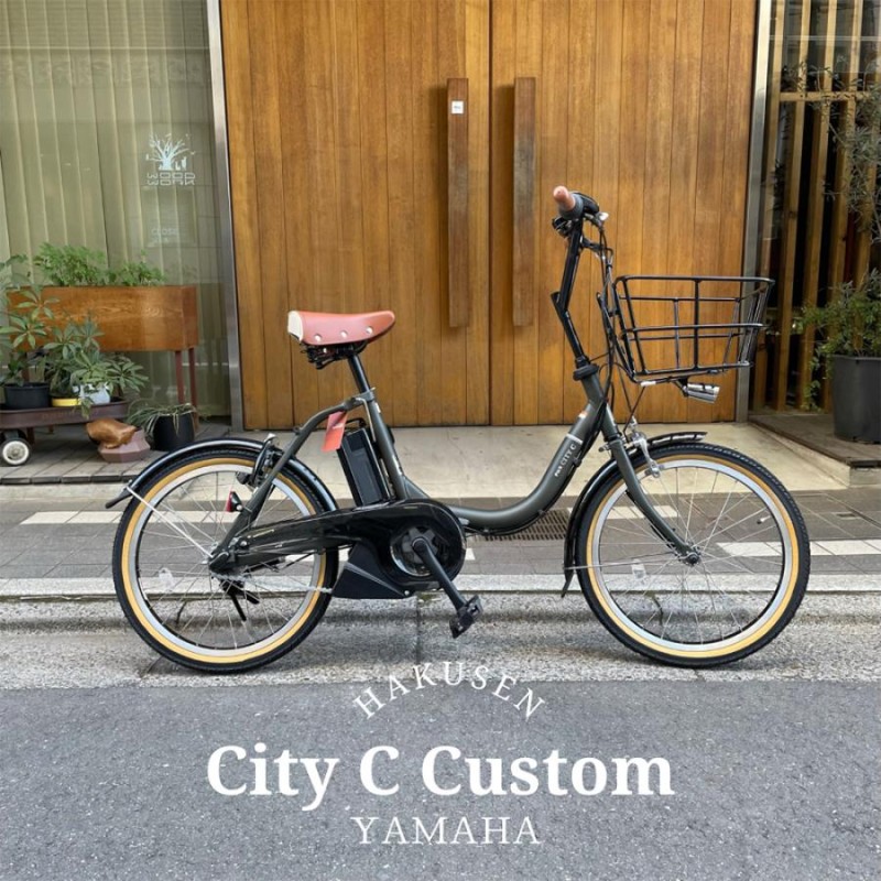 ヤマハ 電動アシスト PAS CITY-C ブラウン 新品バッテリー付き 【人気