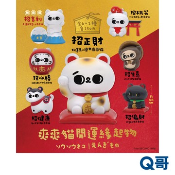 Partner Toys 爽爽貓開運緣起物 爽爽貓 招財貓 SECOND 隨機 PVC 公仔 模型 扭蛋 盒玩