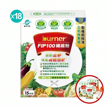 【官網獨家】8000抵用金回饋專案★船井®FIP100膳食纖維粉健康保養年度回饋組(共302包)