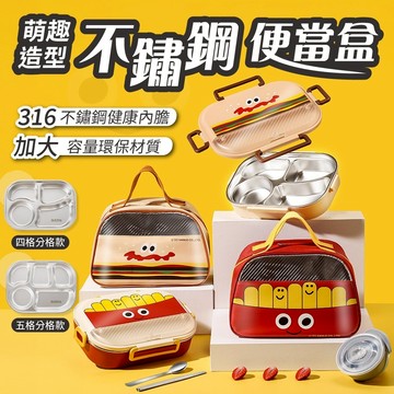 現貨⚡️隔日配💯便當盒 分隔便當盒 微波便當盒 餐盒 不鏽鋼便當盒