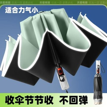 節節收全自動傘防回彈防曬一鍵開合反向黑膠遮陽兒童小學生晴雨傘