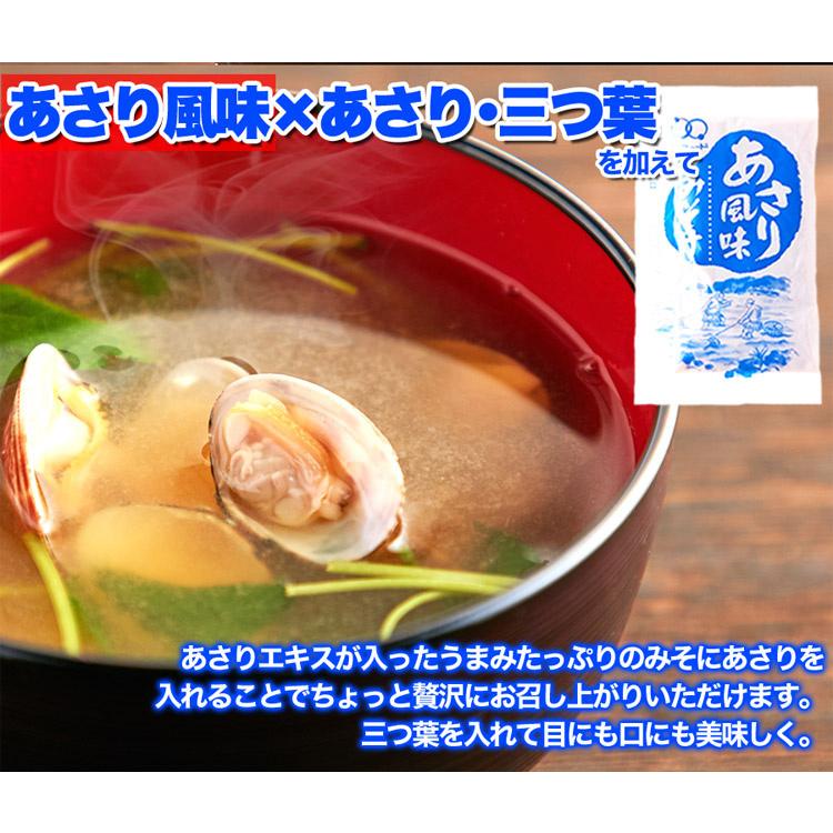 即席みそ汁４種６０食分 油揚げ わかめ たまねぎ あさり風味 しじみ風味 メール便 送料無料