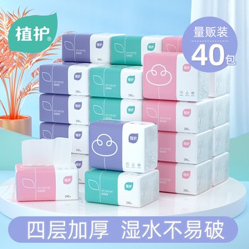 40包紙巾大包抽紙家用整箱批實惠裝嬰兒衛生紙餐巾紙面巾紙擦手紙