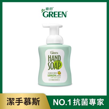 綠的GREEN 植物系潔手慕斯_檸檬伯爵 300ml(洗手乳)｜瘋加碼★滿額再享折扣