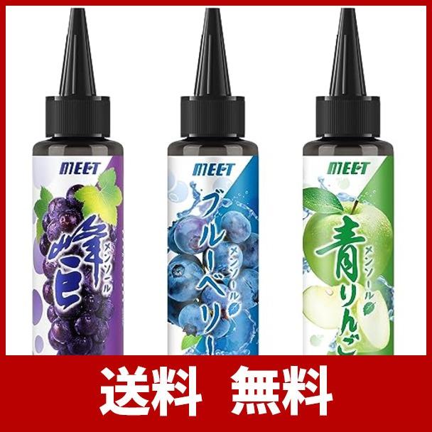 電子タバコ リキッド 3風味セット メンソール配合 180ml 大容量 vapeリキッド ニードルボルト付き ニコチンなし タールなし ベイプ 爆煙