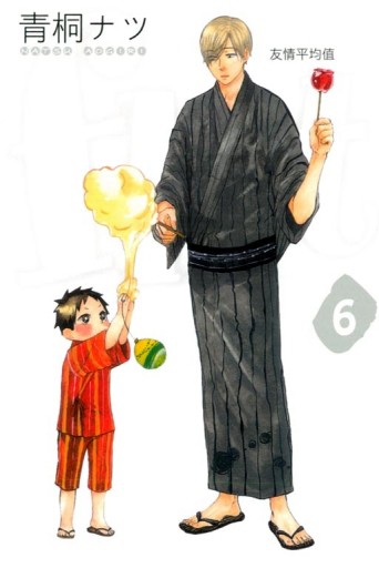 flat~友情平均值（6）[二手書_良好]