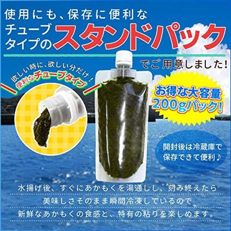 離島 あかもく チューブタイプ ２００ｇ×１０パック 伊勢志摩 の 離島 で水揚げされた アカモク ギバサ 小分けパック 海藻 湯通し 刻み