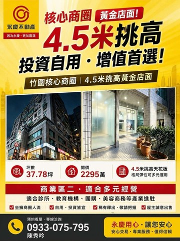 竹圍理想家 1樓店鋪♥️卡位核心商圈｜新北市淡水區民族路
