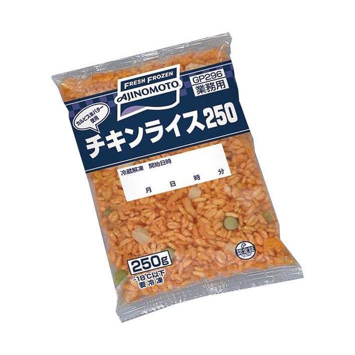 味の素 チキンライス250 250g×20袋入｜ 送料無料