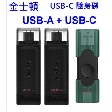 KINGSTON 金士頓 USB-C 隨身碟  DT70 USB USB-A + USB-C DTDEG2