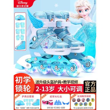 迪士尼直排輪溜冰鞋套裝兒童輪滑鞋男女初學者6-8-12歲閃光旱冰鞋