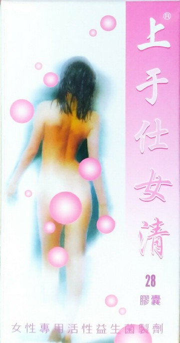 上于仕女清 膠囊食品(28顆/瓶)
