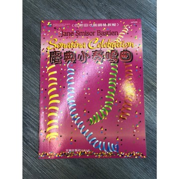 【巴哈樂器批發】芬貝爾我的第一本鋼琴聖誕樂曲第C冊 初學 基礎 教學 練習 琴譜 樂譜 音樂教材 教本 書籍 教學書