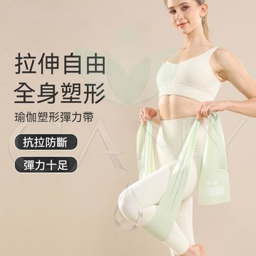 🔥增強柔軟度🔥瑜伽拉力片 拉筋帶 寬版高強度拉力片 彈力帶 伸展帶 瑜珈健身 運動訓練 柔軟親膚 不怕斷裂 居家伸展