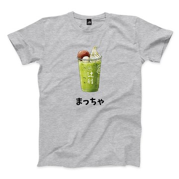 抹茶控 - 深麻灰 - 中性版T恤