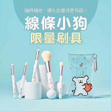 FLALIA 線條小狗限量刷具組(1組入)【小三美日】 DS026289 化妝 彩妝 眼影刷 唇刷 蜜粉刷