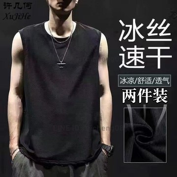 冰絲背心男士夏季坎肩速干冰感寬鬆大碼冰絲運動籃球健身t恤潮流【步行者戶外生活館】