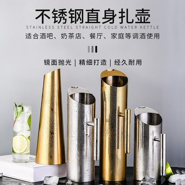 咖啡壺 水壺 果茶壺 飲品壺 冷水壺 不銹鋼直身扎壺酒吧冰壺水壺調酒冷水壺涼水壺咖啡壺果扎壺分酒器 家居收納