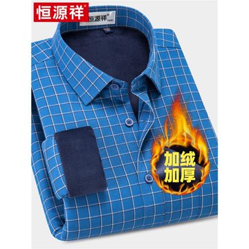 恒源祥男士加絨襯衫純棉格子冬季新款中年爸爸加厚保暖長袖襯衫