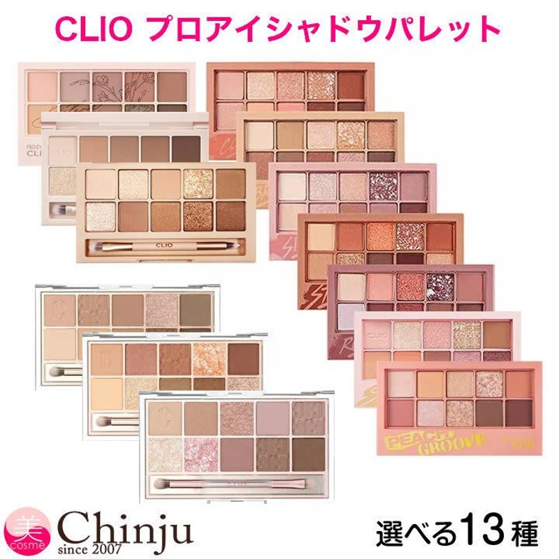 clio クリオ プロアイシャドウパレット クリオ プロアイパレット