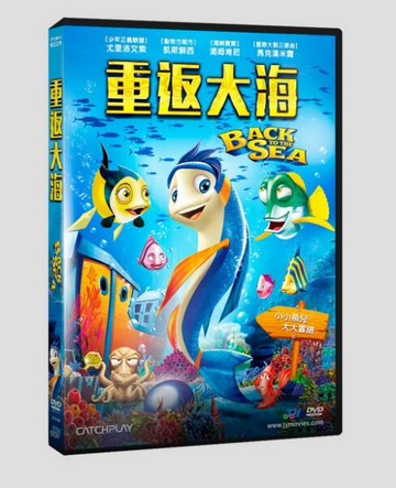 【停看聽音響唱片】【DVD】重返大海