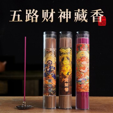［大師推薦］💪招財聖品，黑財香，黃財香，紅財香，護法支持，打通财富之路，必須擁有。祝您財源滾滾，財運亨通。